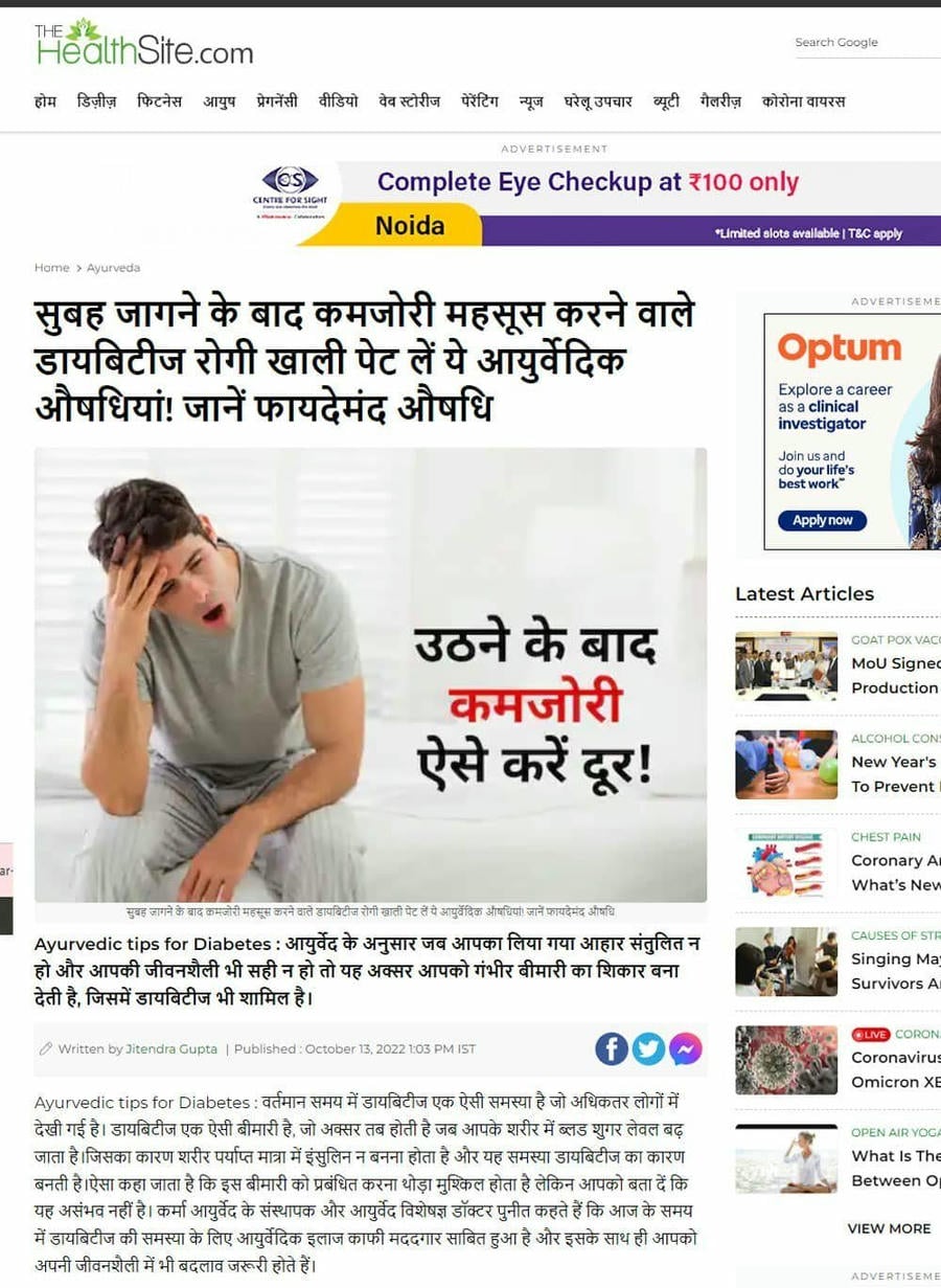 karma_ayurveda_media_artical