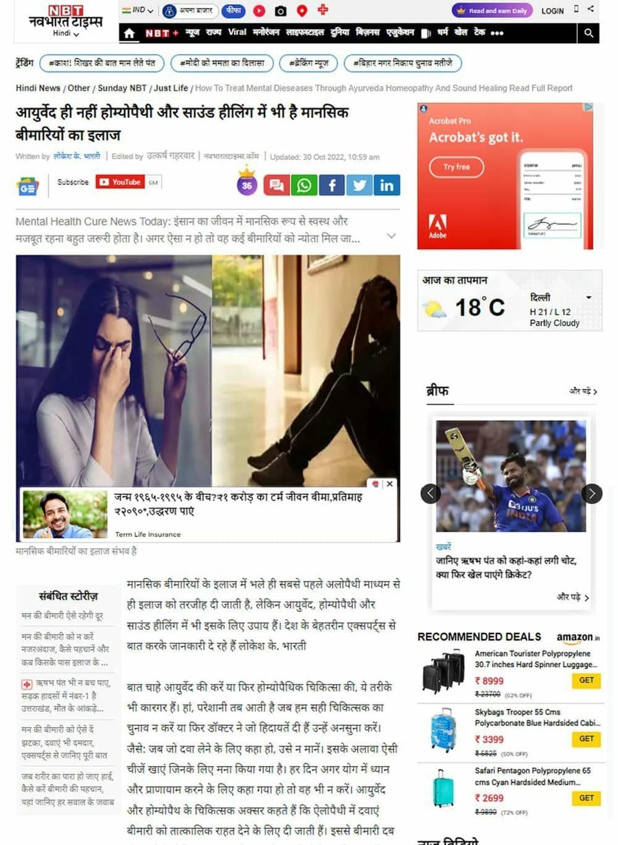 karma_ayurveda_media_artical