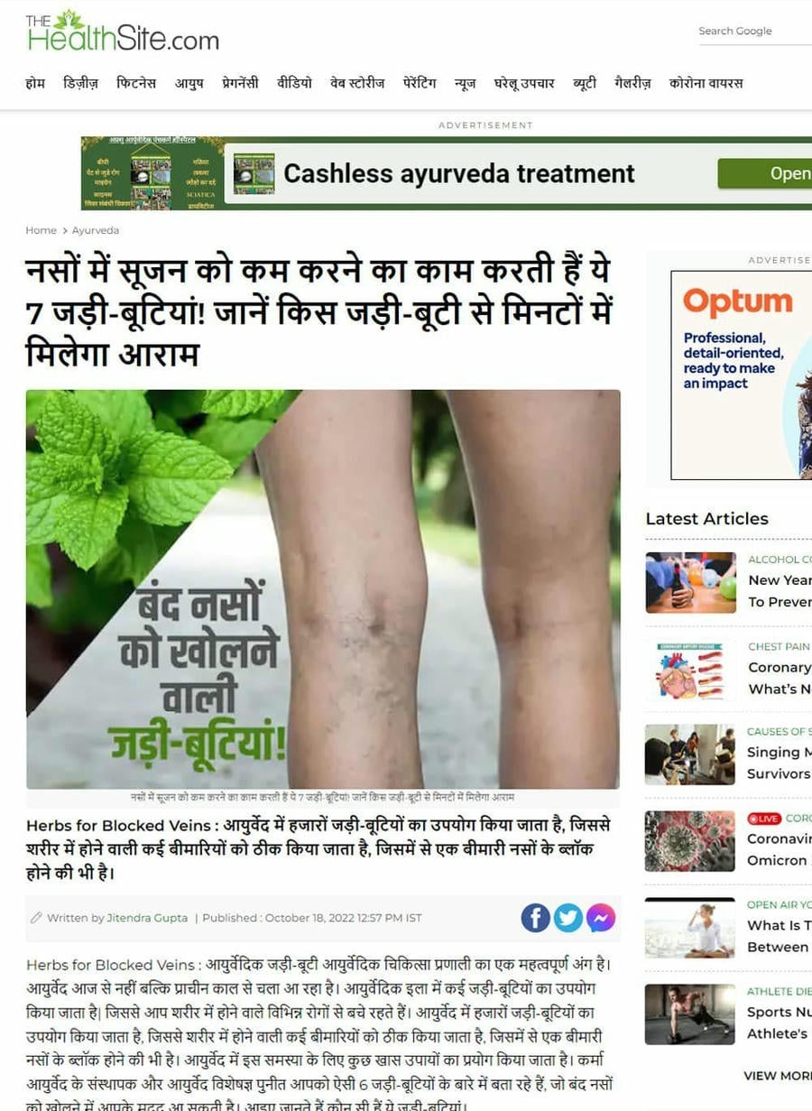 karma_ayurveda_media_artical