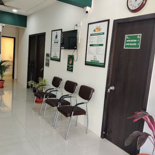 Ayurvedic Day Care Clinic in Bangalore • Photo 1