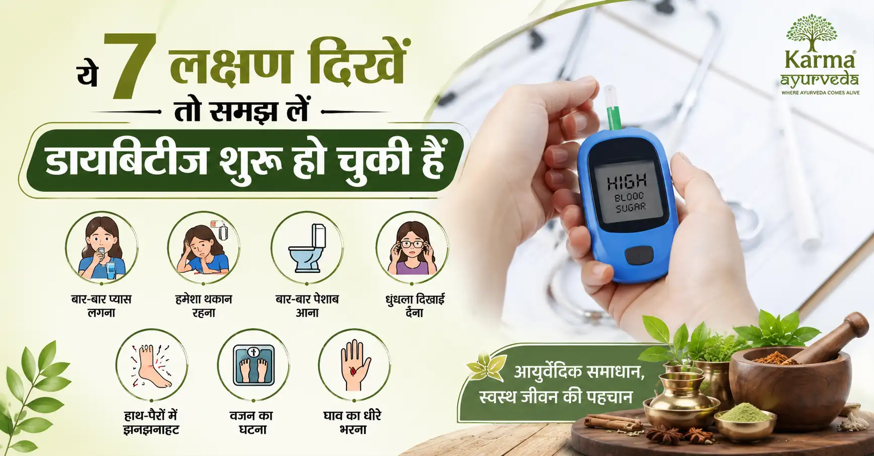 ये-7-लक्षण-दिखें-तो-समझ-लें-डायबिटीज-शुरू-हो-चुकी-है