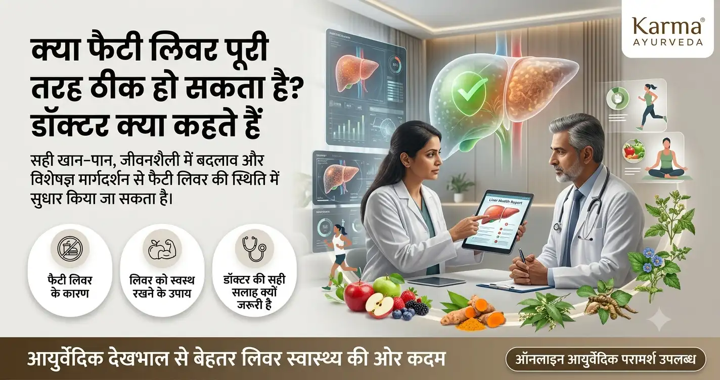 क्या-फैटी-लिवर-पूरी-तरह-ठीक-हो-सकता-है-डॉक्टर-क्या-कहते-हैं